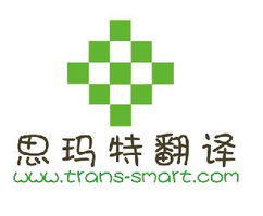 專業(yè)翻譯服務(wù)助力廣交會(huì) 思瑪特供應(yīng)解決方案