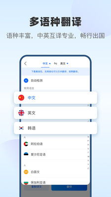 風(fēng)云翻譯官破解版下載指南與風(fēng)險(xiǎn)提示