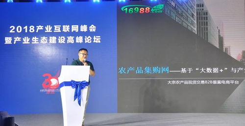 農(nóng)產(chǎn)品集購網(wǎng) 基于大數(shù)據(jù)與產(chǎn)業(yè)互聯(lián)網(wǎng)的轉(zhuǎn)型實踐