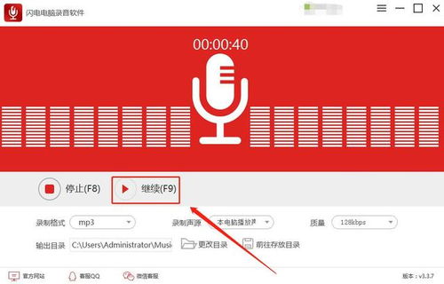 如何錄制電腦上播放的聲音