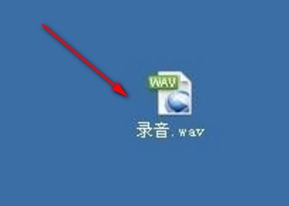 windows里錄音機錄制的聲音默認(rèn)以什么格式儲存