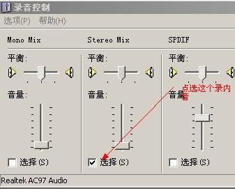 屏幕視頻錄制如何設置錄音
